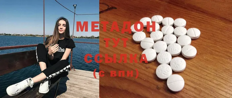 Метадон methadone  МЕГА рабочий сайт  Переславль-Залесский 